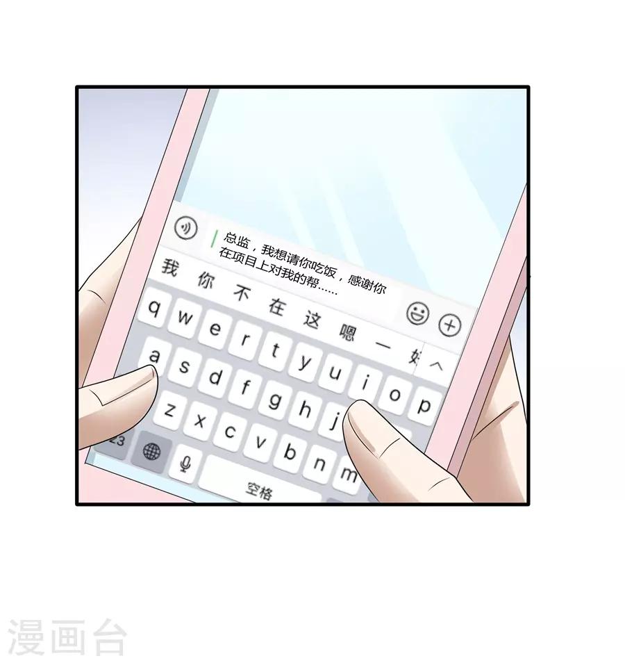 第19话10 情人节-第67话