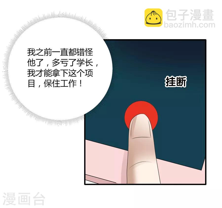 第19话10 情人节-第67话