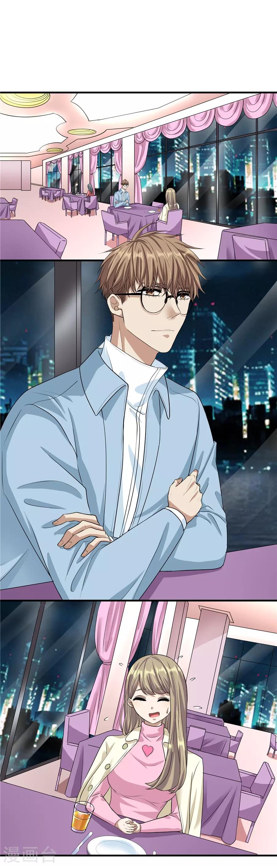 第19话10 情人节-第67话