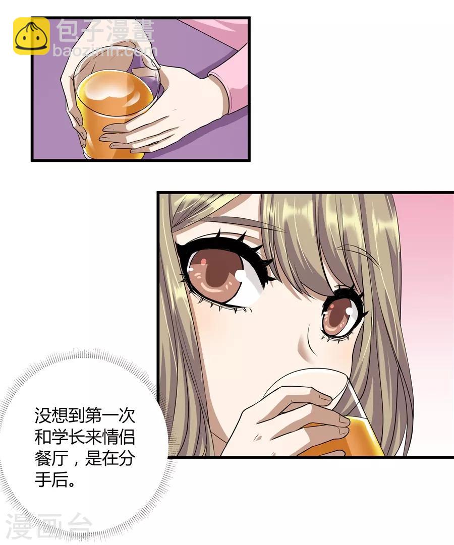 第19话10 情人节-第67话