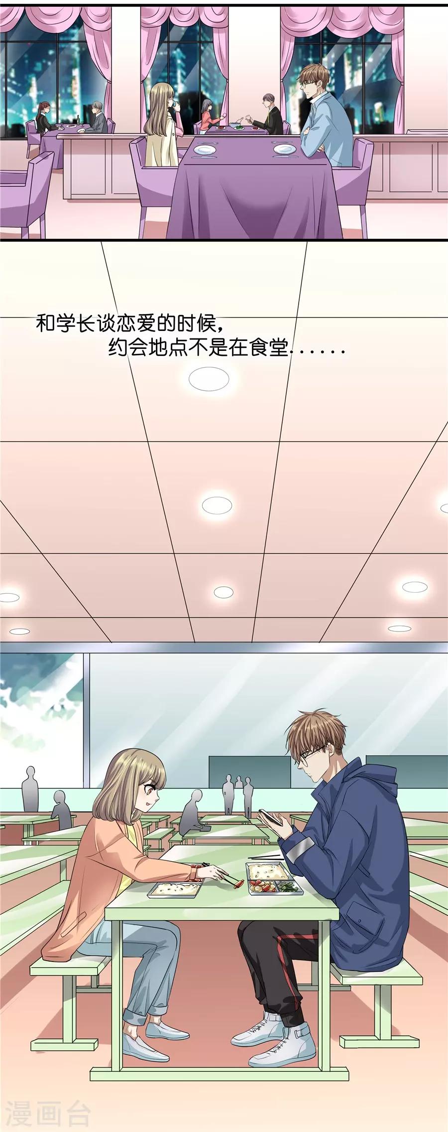 第19话10 情人节-第67话