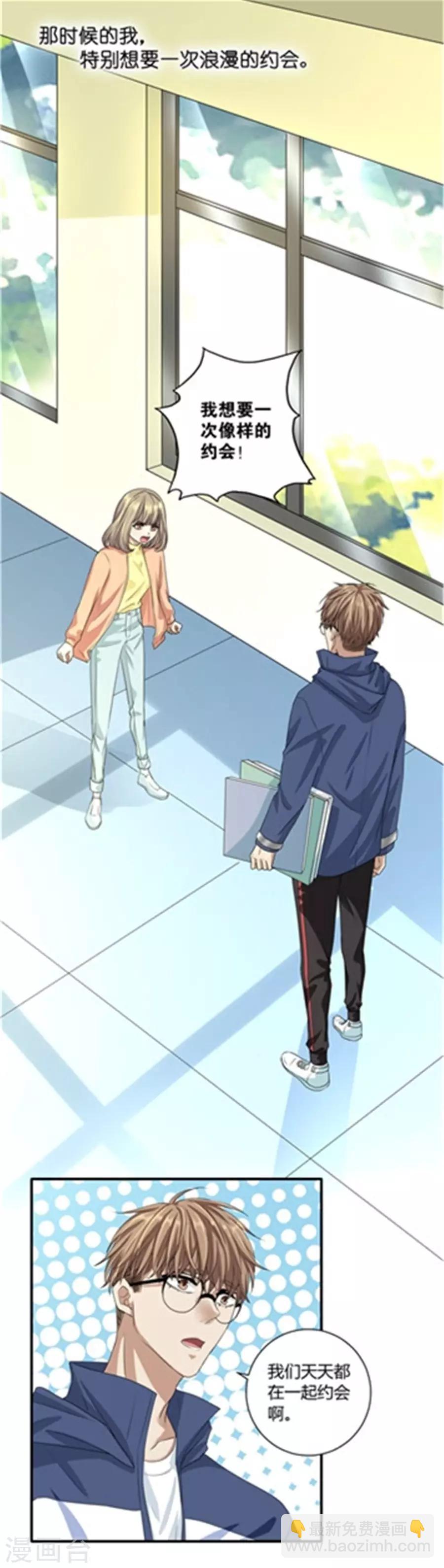 第19话10 情人节-第67话