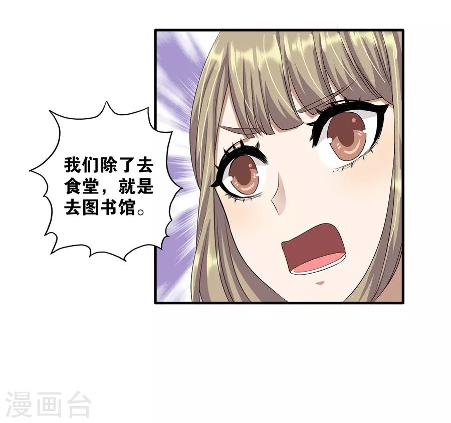 第19话10 情人节-第67话