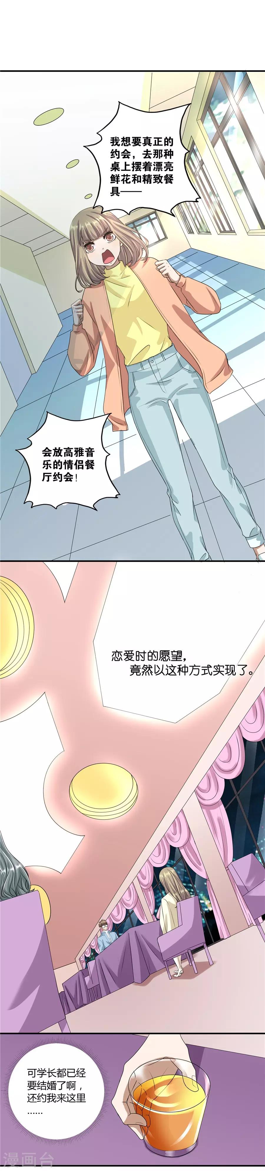 第19话10 情人节-第67话