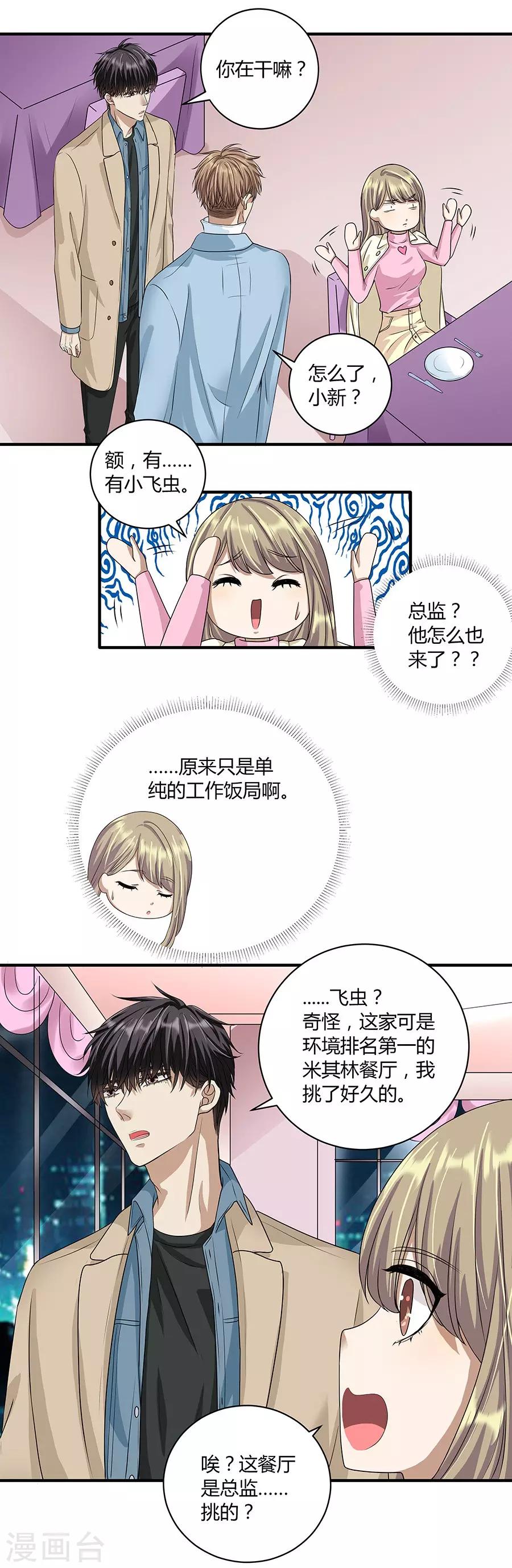 第19话10 情人节-第67话