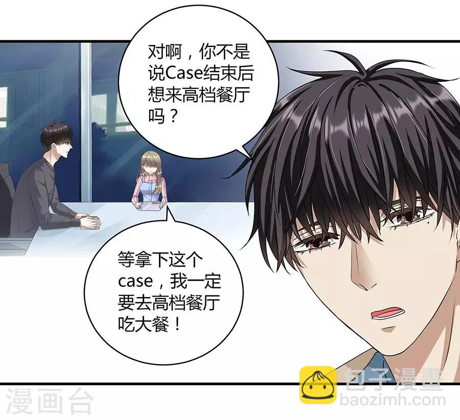 第19话10 情人节-第67话