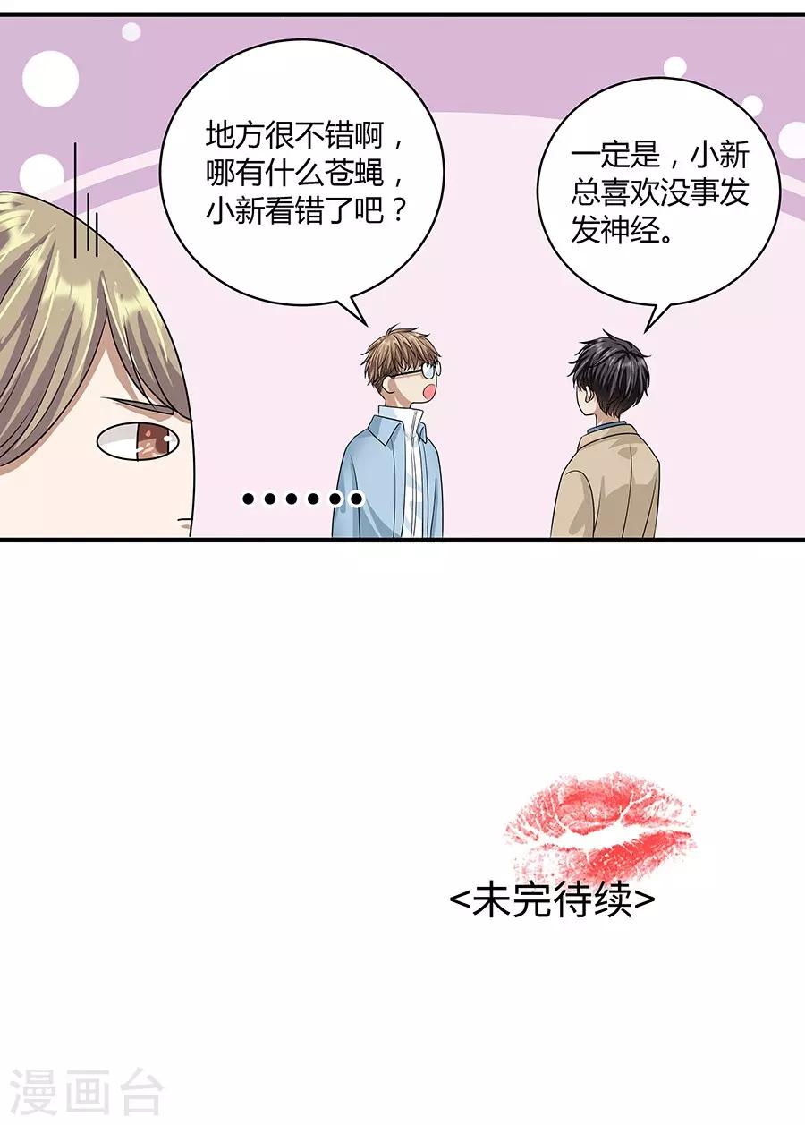 第19话10 情人节-第67话