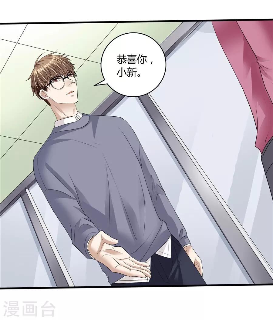 第19话10 情人节-第67话