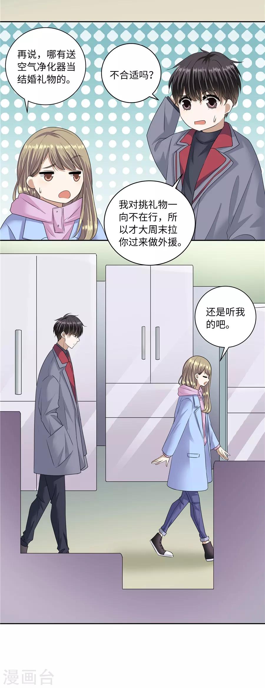 第19话12 情人节-第69话