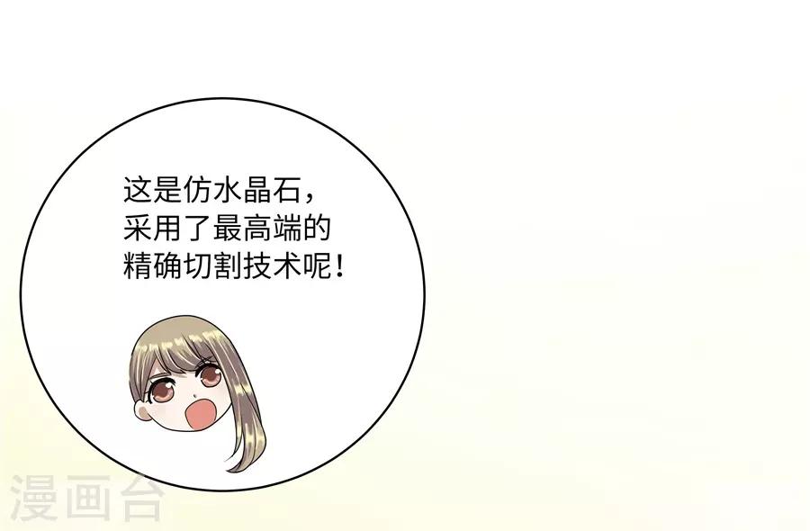 第19话12 情人节-第69话