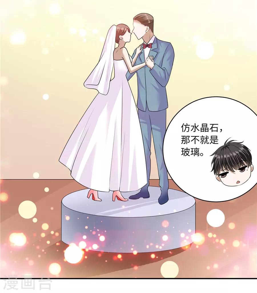 第19话12 情人节-第69话