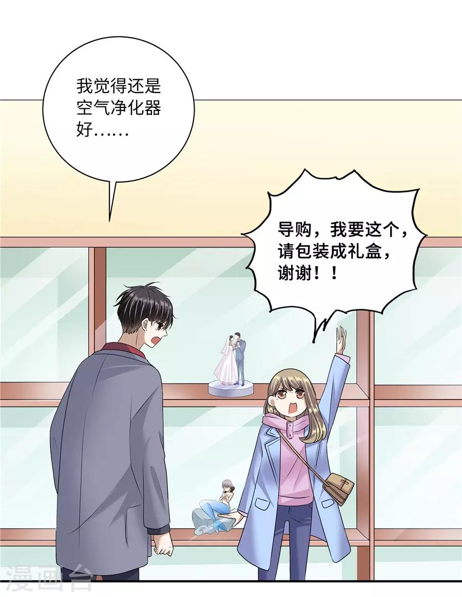 第19话12 情人节-第69话