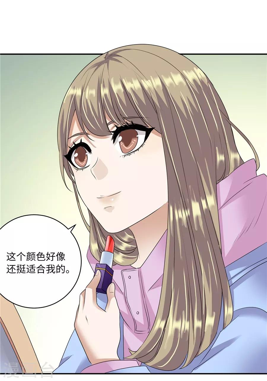 第19话12 情人节-第69话