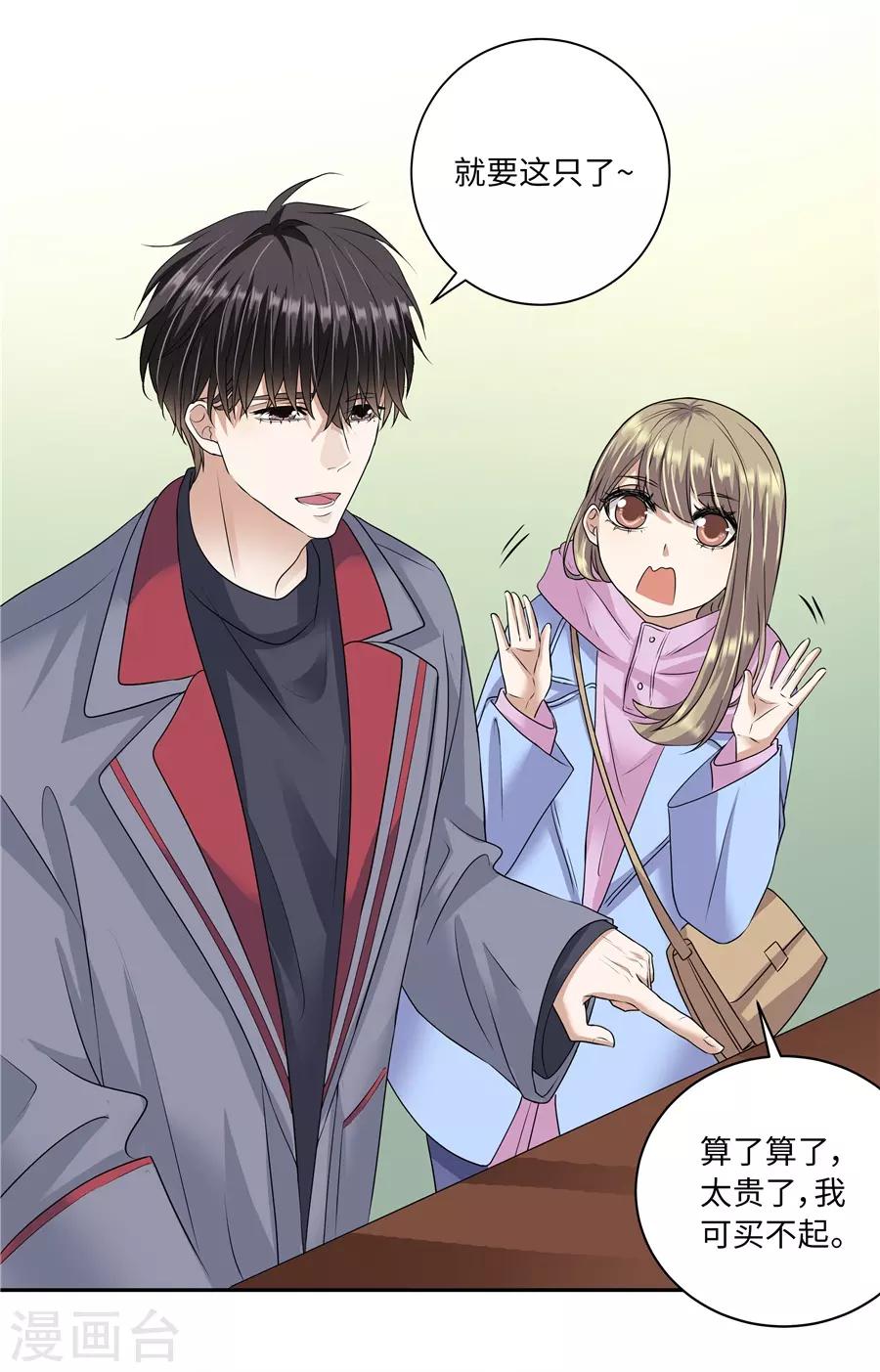 第19话12 情人节-第69话