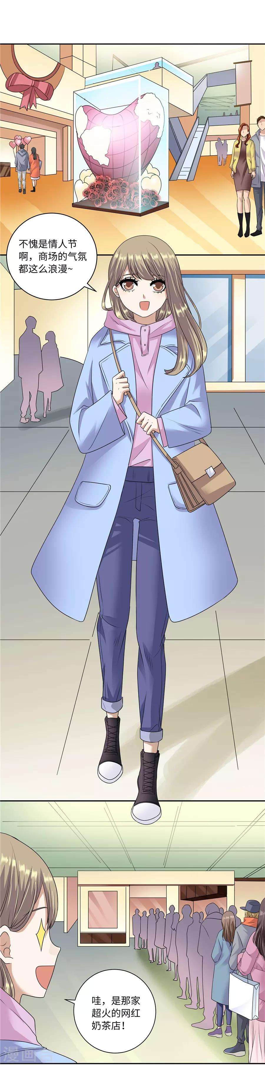 第19话12 情人节-第69话