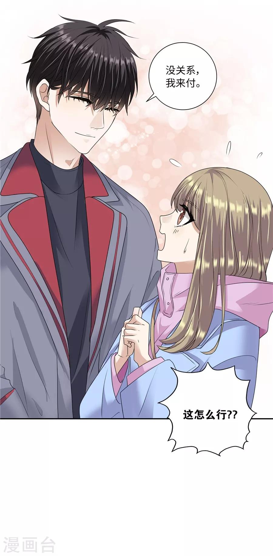 第19话12 情人节-第69话