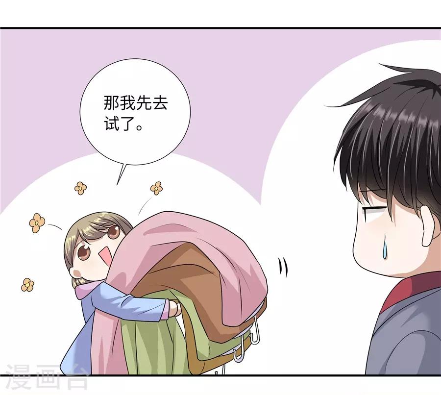 第19话12 情人节-第69话