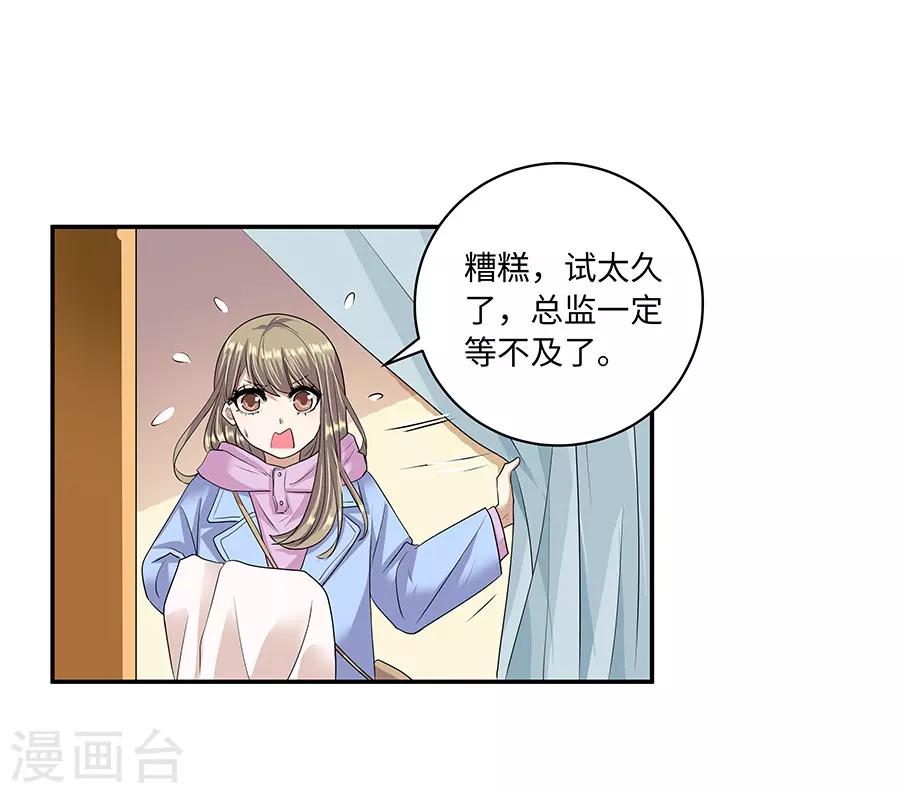 第19话12 情人节-第69话