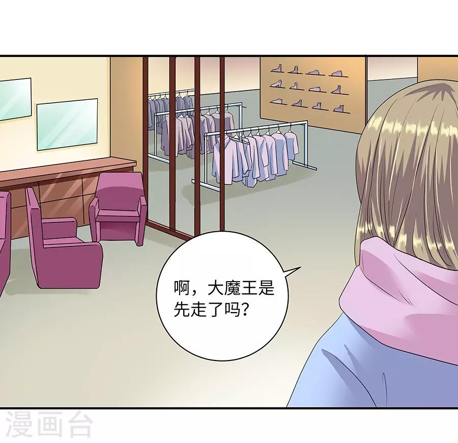 第19话12 情人节-第69话