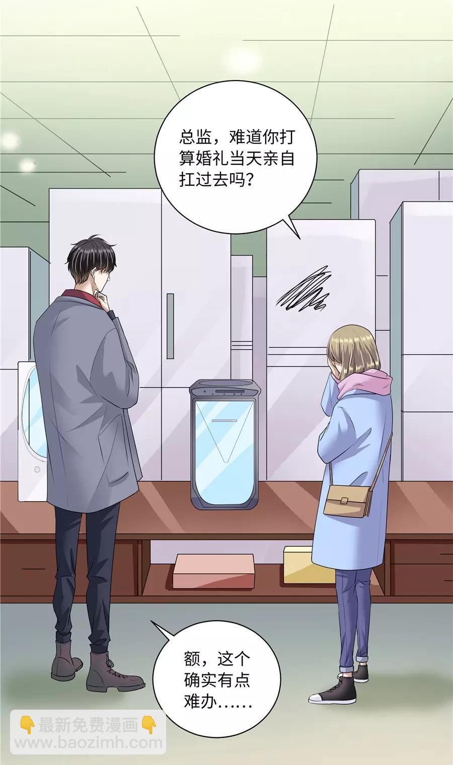 第19话12 情人节-第69话