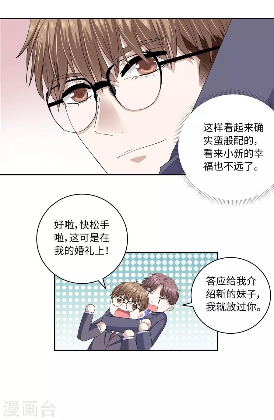 第19话14 情人节-第71话