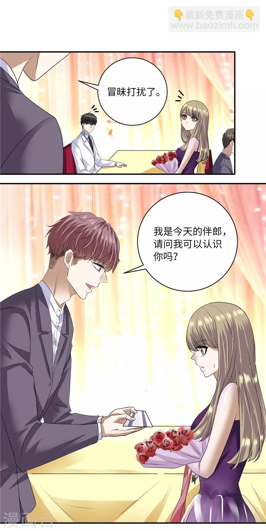 第19话14 情人节-第71话