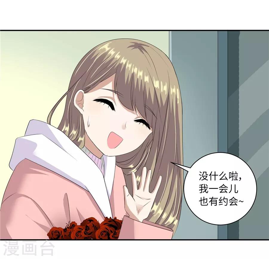 第19话14 情人节-第71话