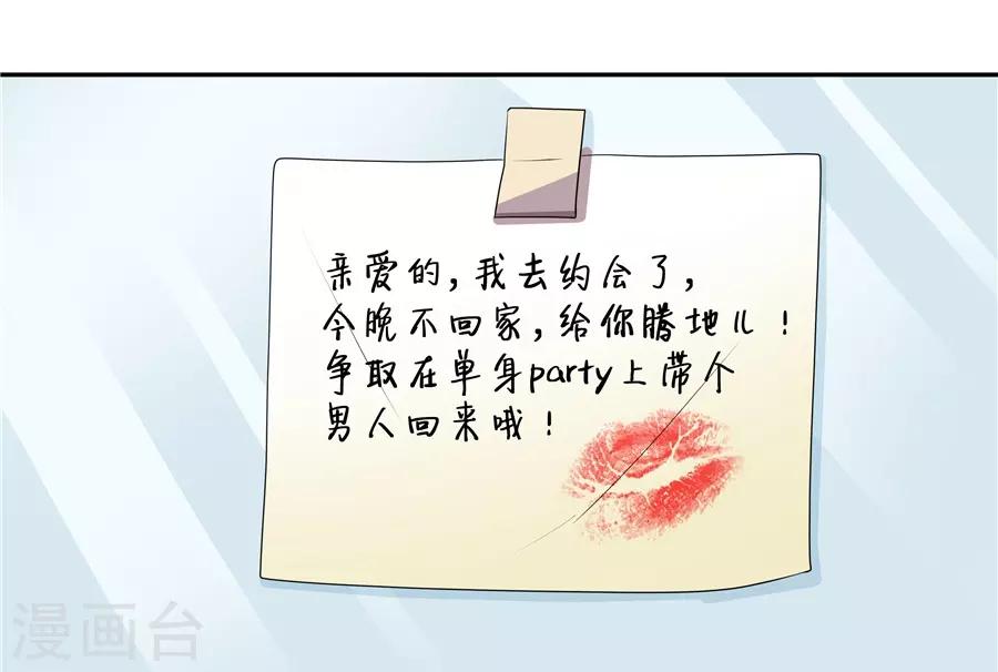 第19话14 情人节-第71话