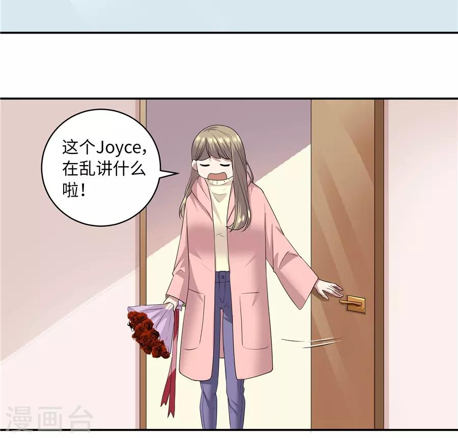 第19话14 情人节-第71话