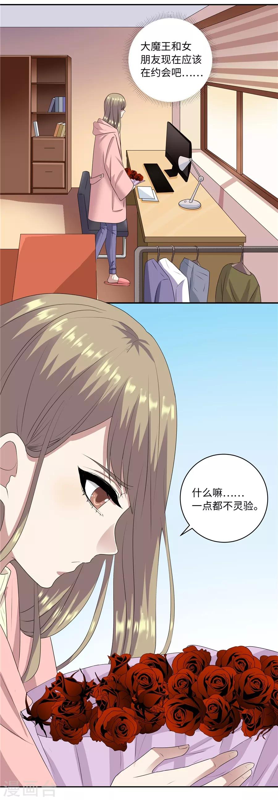 第19话14 情人节-第71话