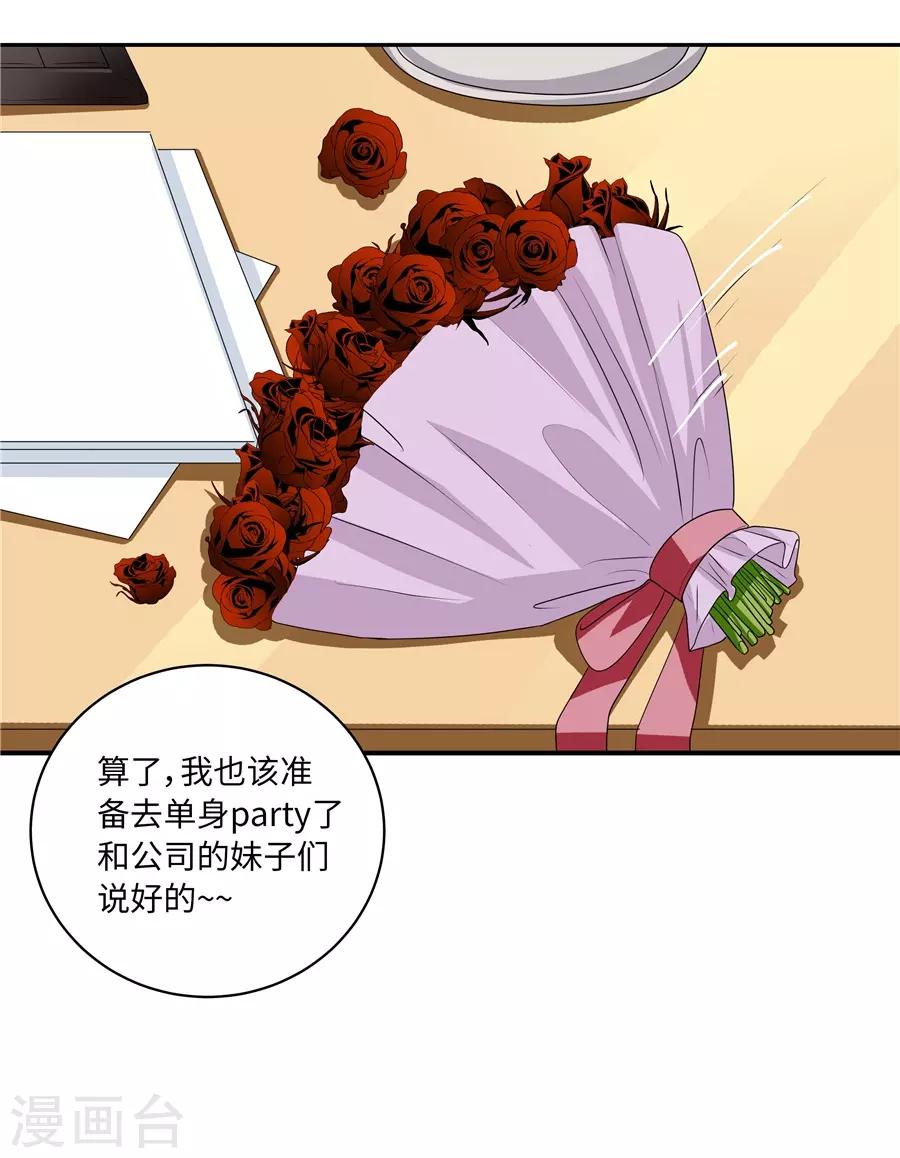 第19话14 情人节-第71话