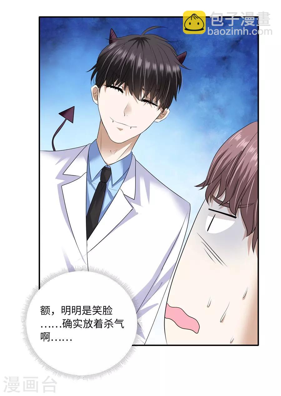 第19话14 情人节-第71话