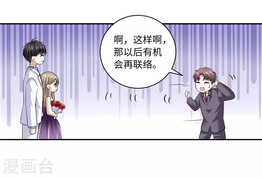 第19话14 情人节-第71话