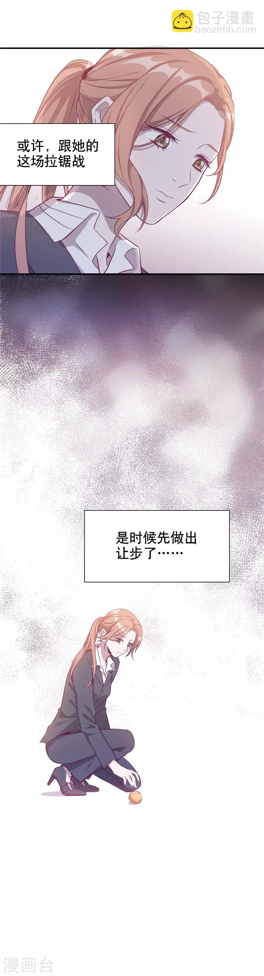 第20话2 和陌生人结婚了-第73话