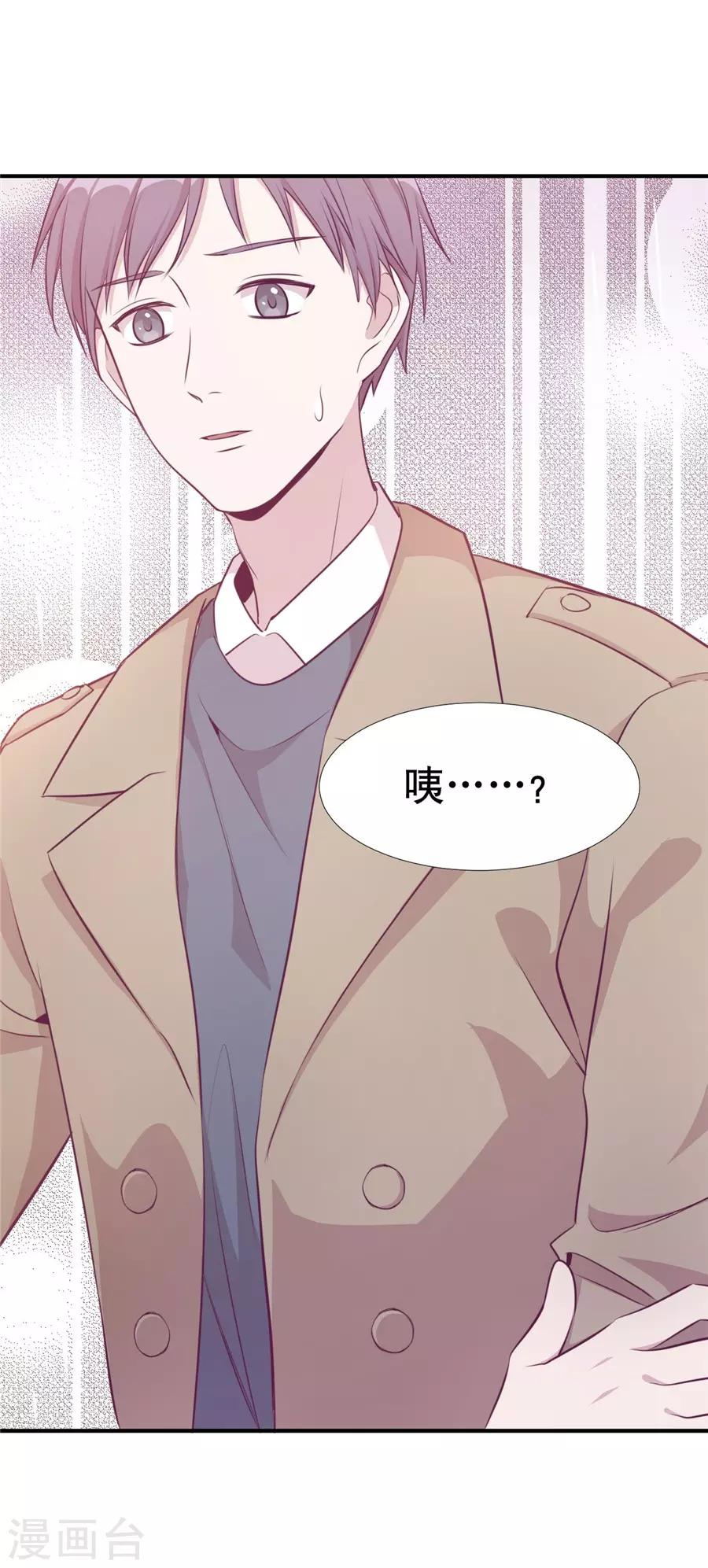 第20话2 和陌生人结婚了-第73话