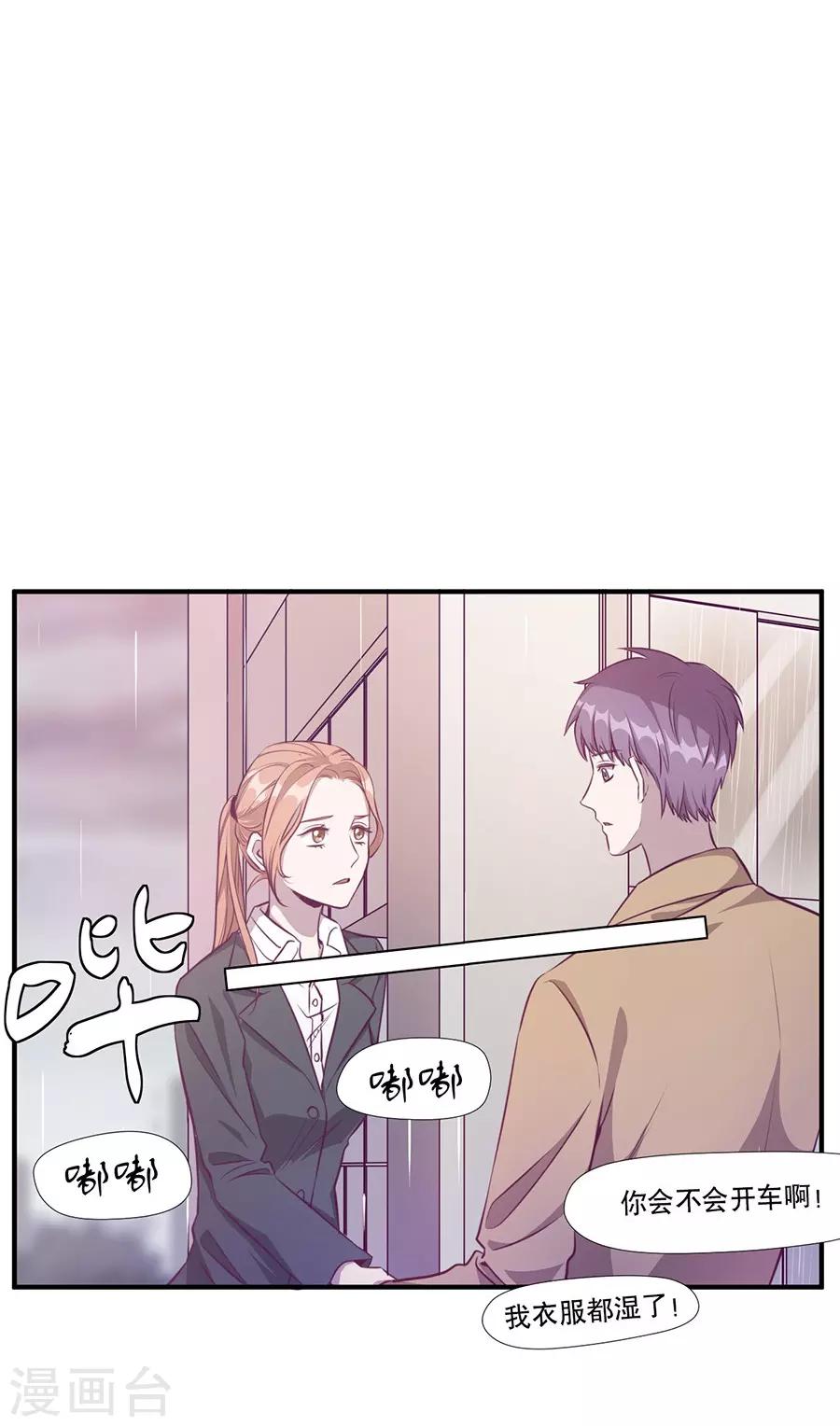 第20话2 和陌生人结婚了-第73话