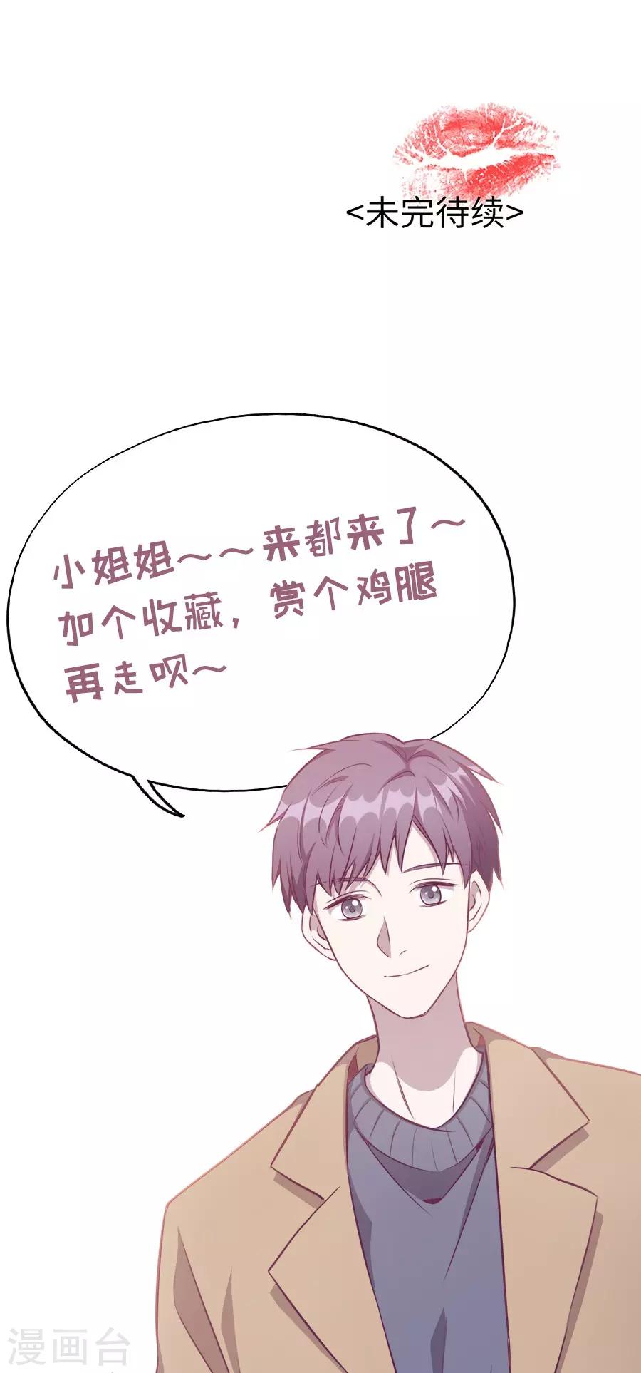 第20话2 和陌生人结婚了-第73话