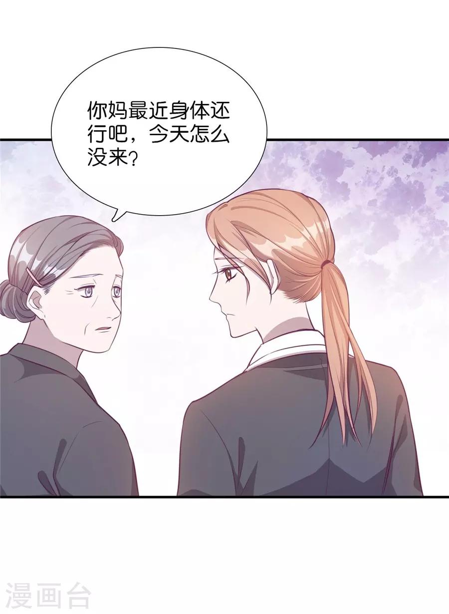 第20话2 和陌生人结婚了-第73话