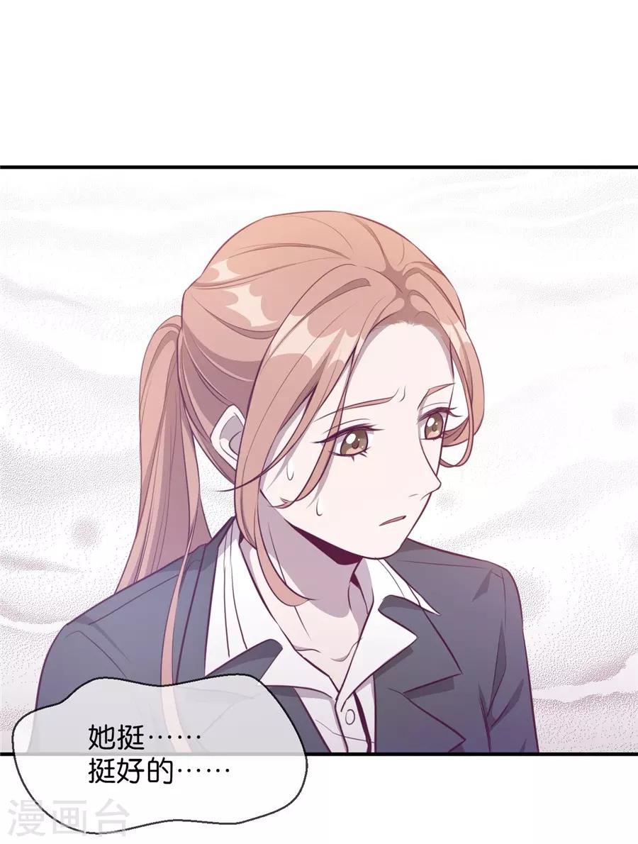 第20话2 和陌生人结婚了-第73话