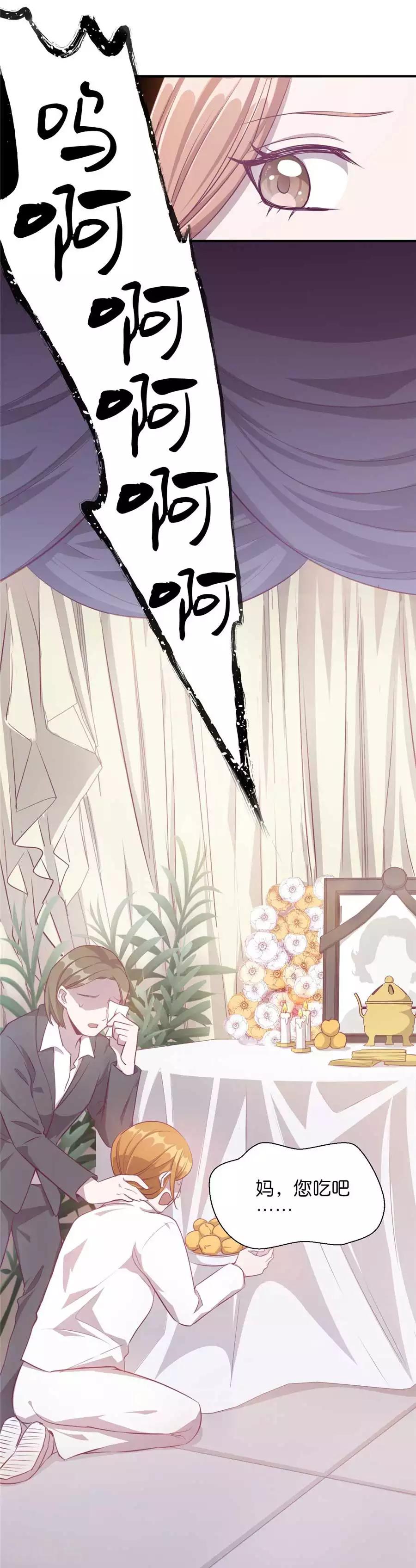 第20话2 和陌生人结婚了-第73话