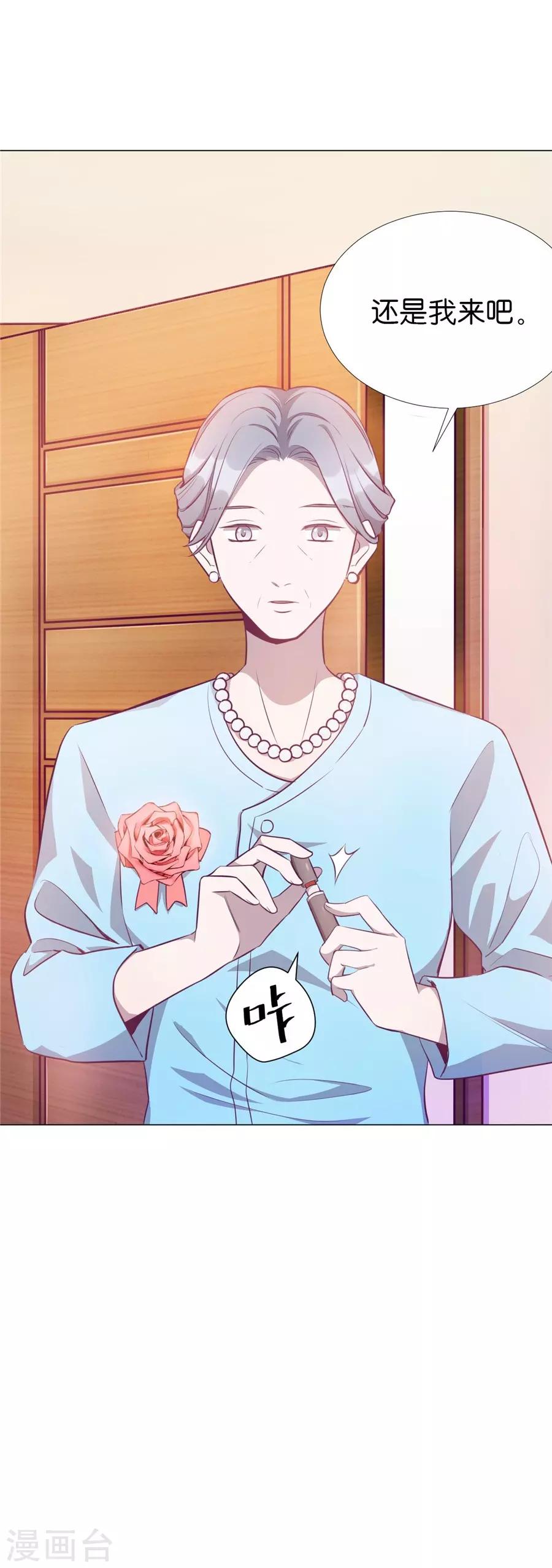 第20话4 和陌生人结婚了-第75话