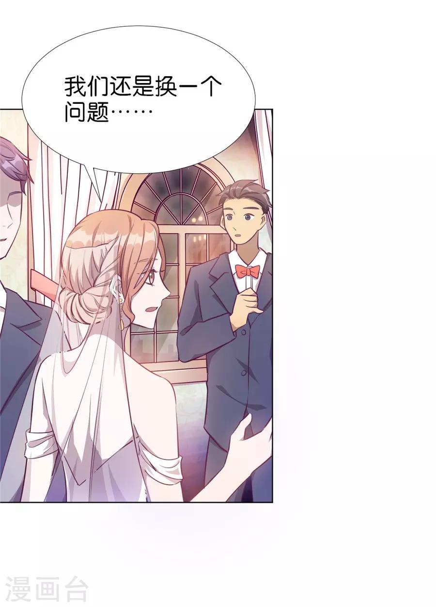 第20话4 和陌生人结婚了-第75话