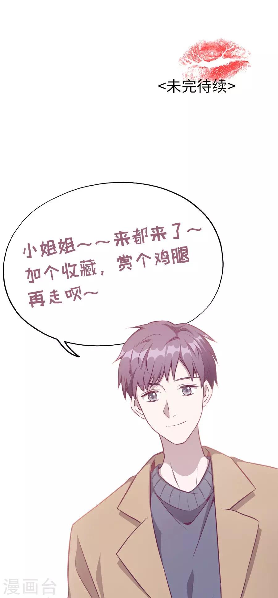 第20话4 和陌生人结婚了-第75话