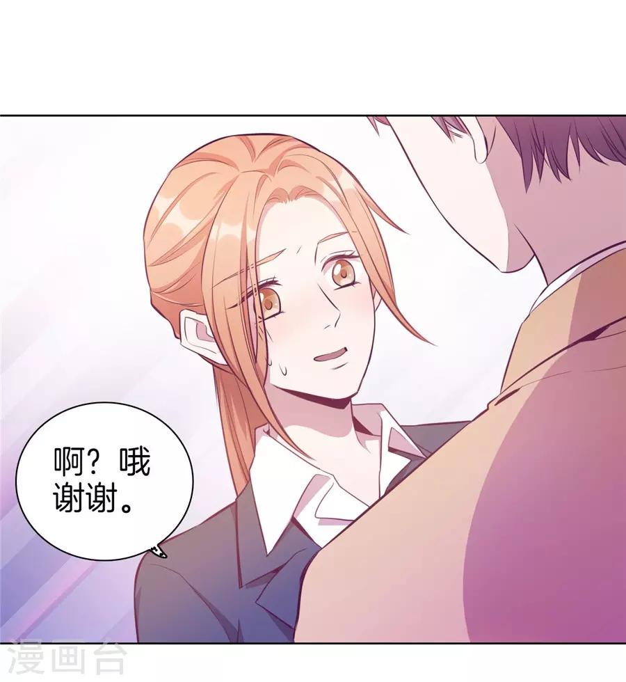 第20话6 和陌生人结婚了-第77话