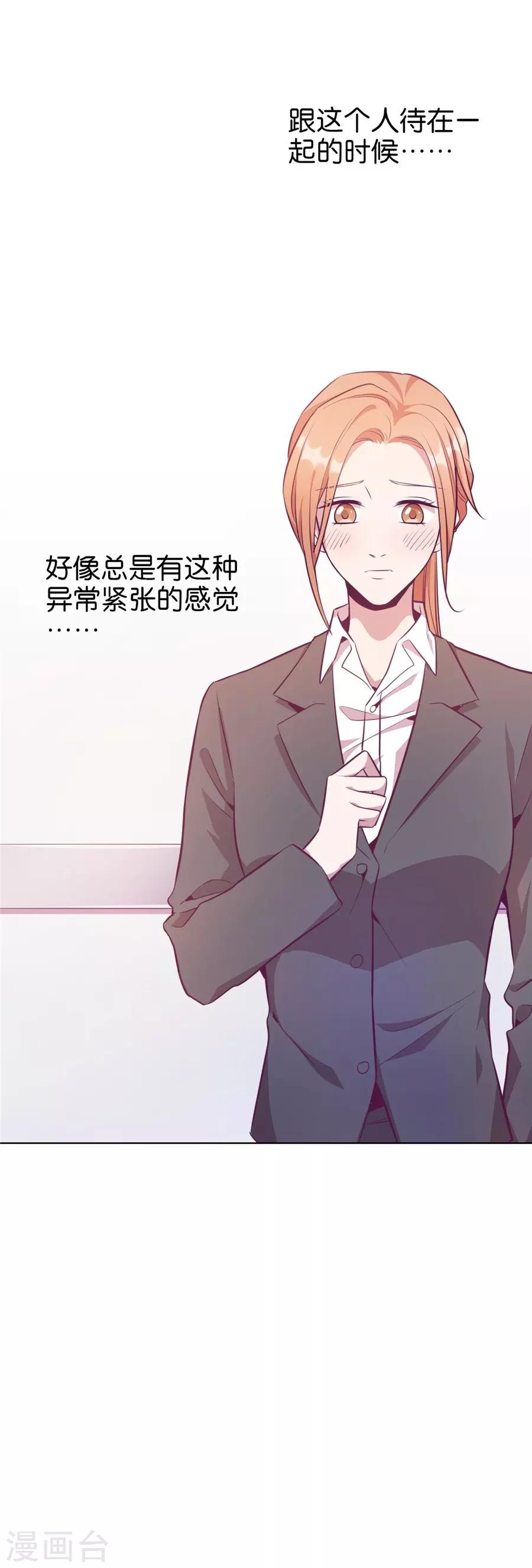 第20话6 和陌生人结婚了-第77话