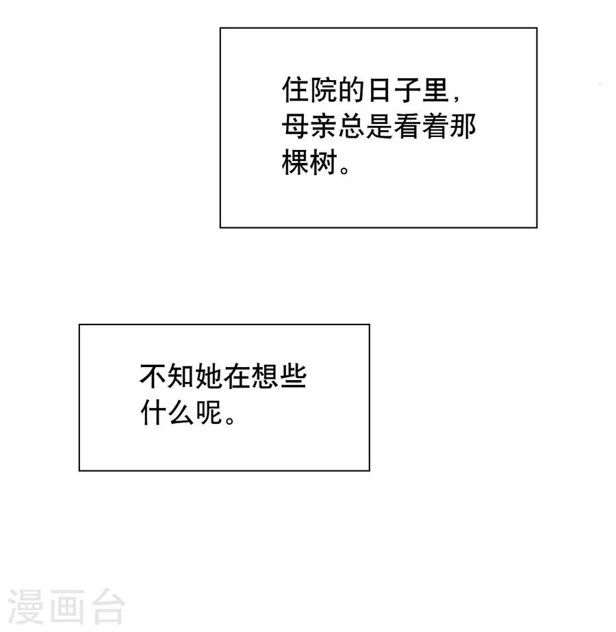 第20话6 和陌生人结婚了-第77话