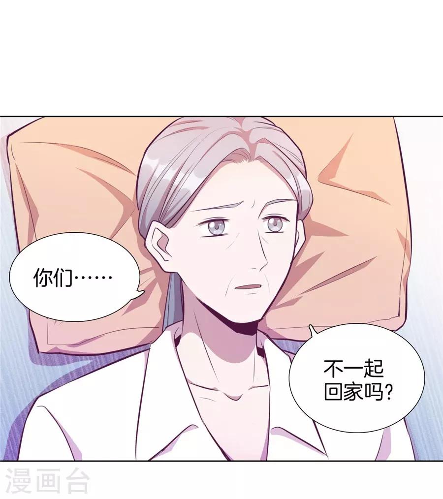 第20话6 和陌生人结婚了-第77话