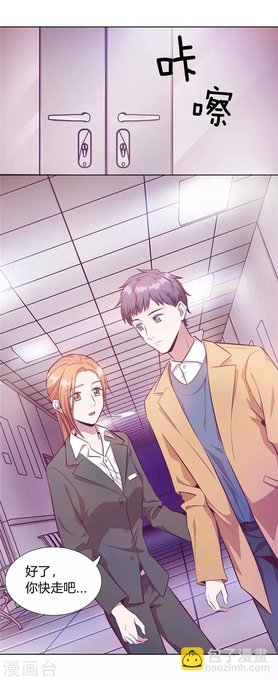 第20话6 和陌生人结婚了-第77话