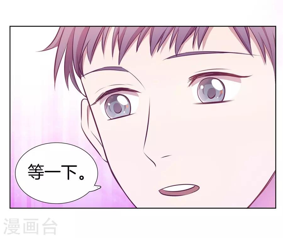 第20话6 和陌生人结婚了-第77话