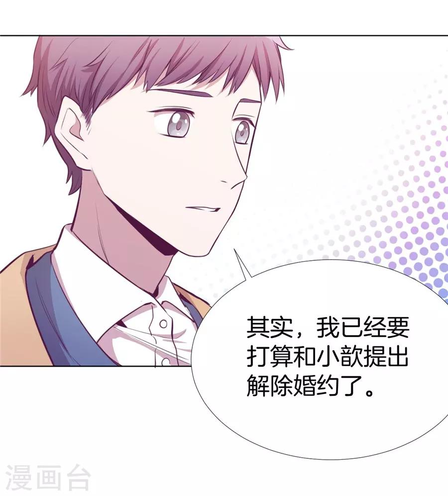 第20话8 和陌生人结婚了-第79话